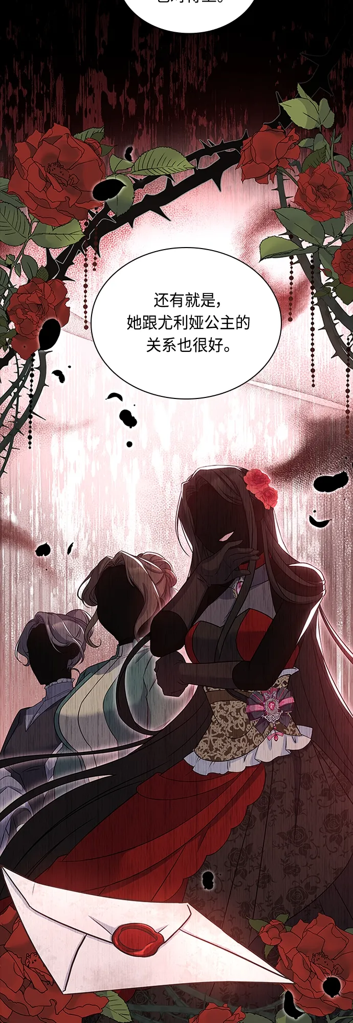 第69话 第15页