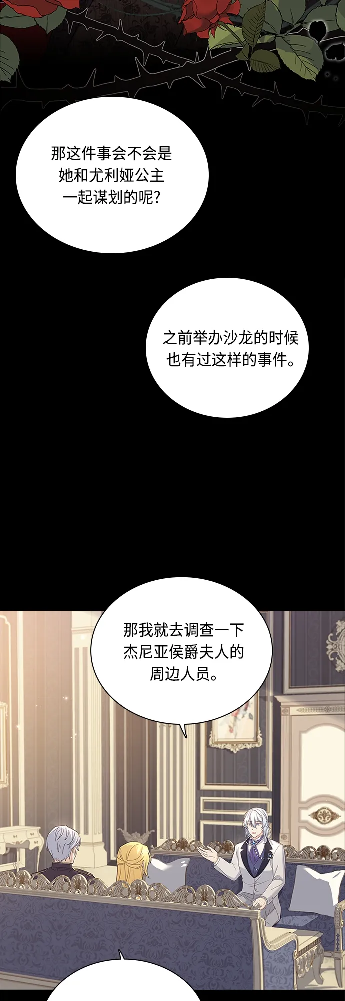 第69话 第16页