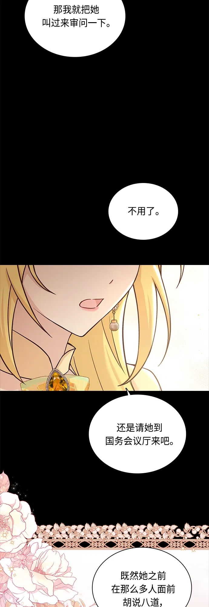 第69话 第17页