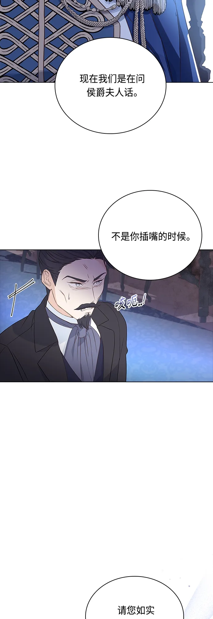 第69话 第21页