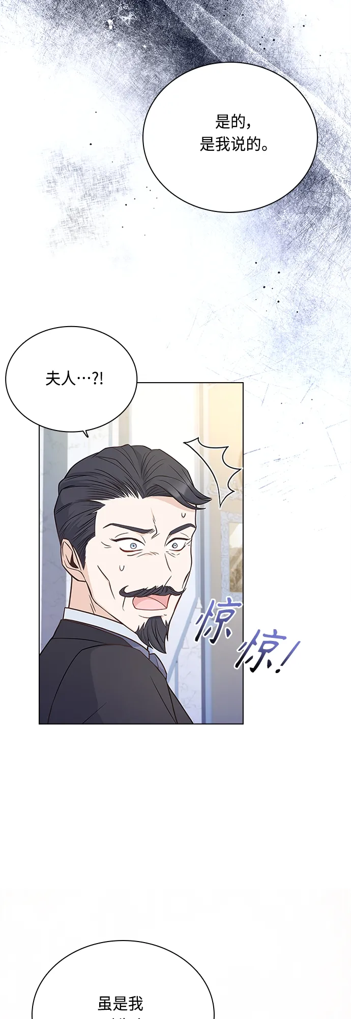 第69话 第23页