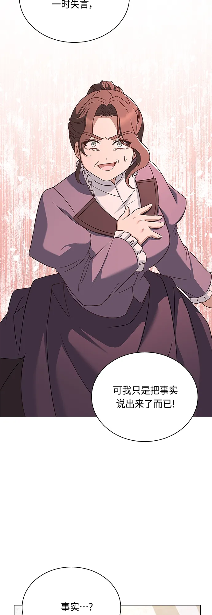 第69话 第24页