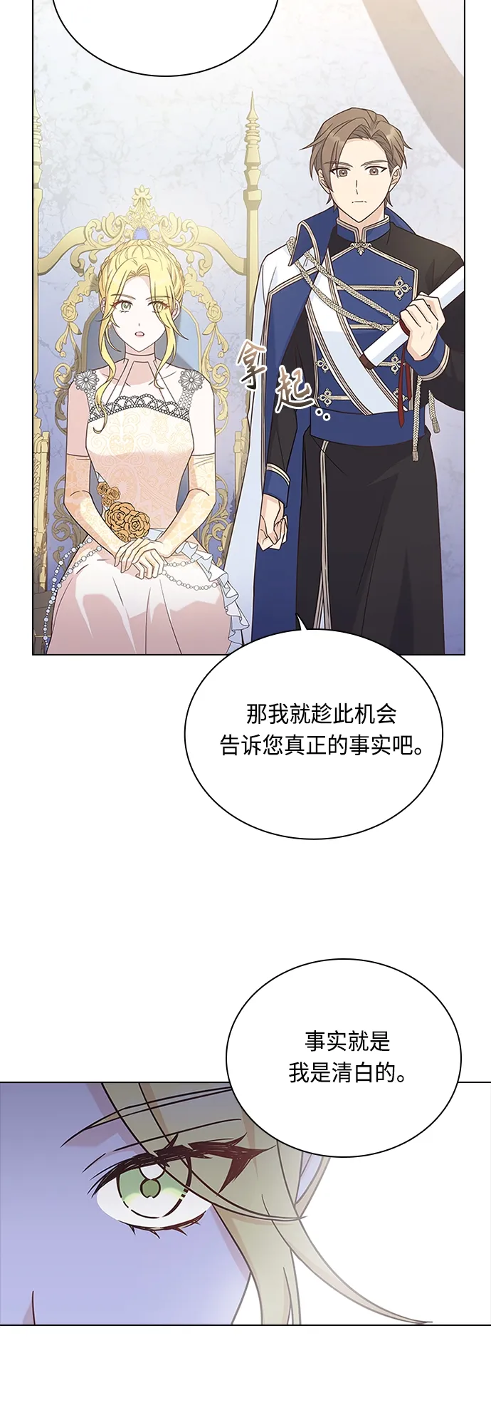 第69话 第25页