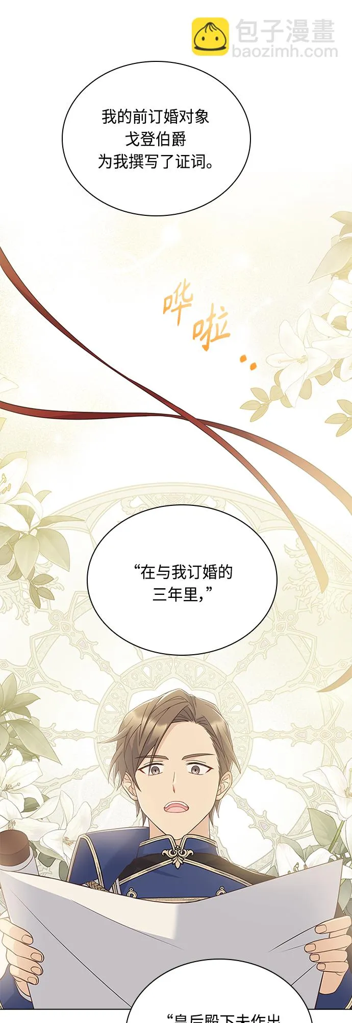 第69话 第26页