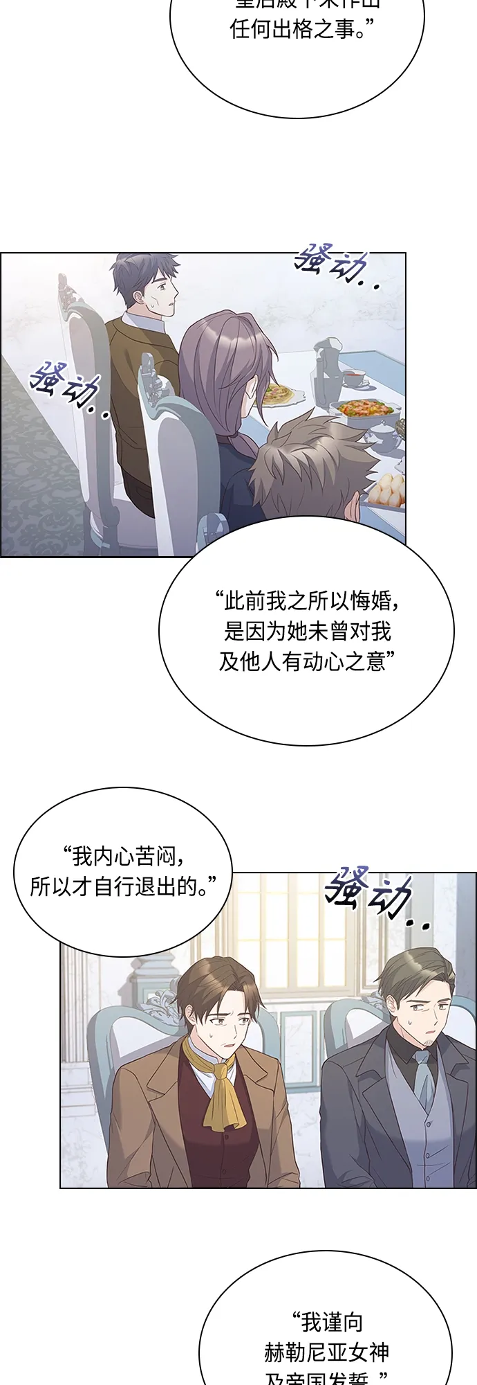 第69话 第27页