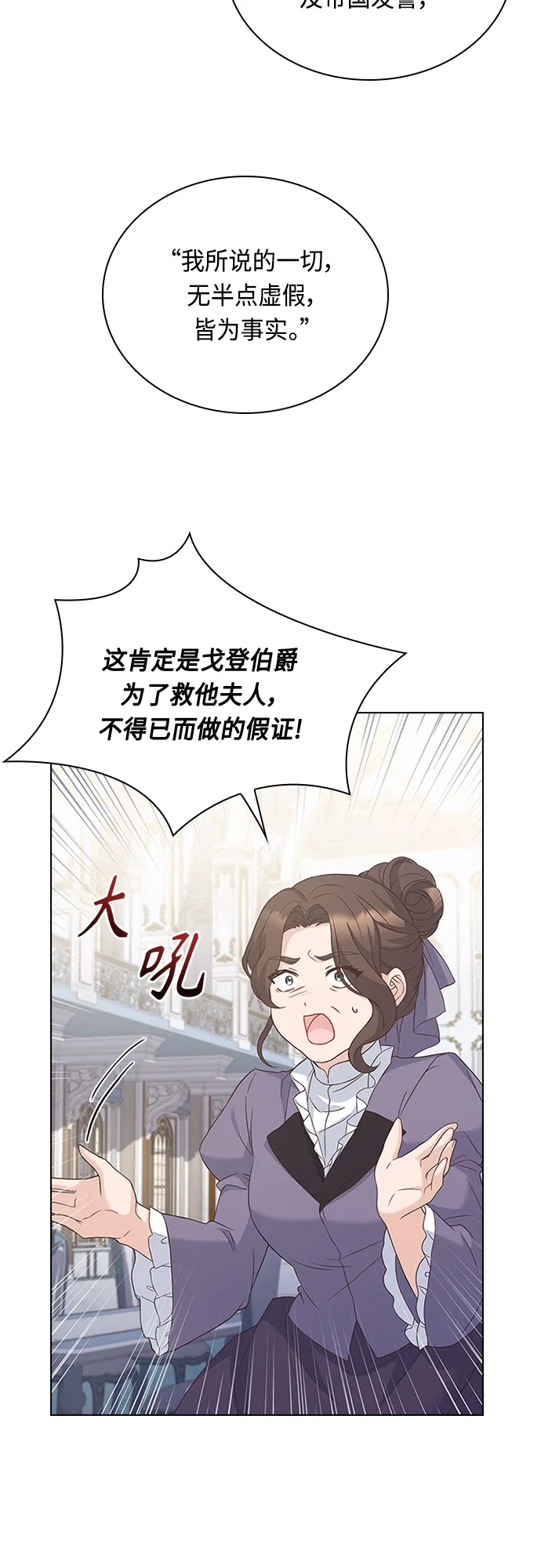 第69话 第28页