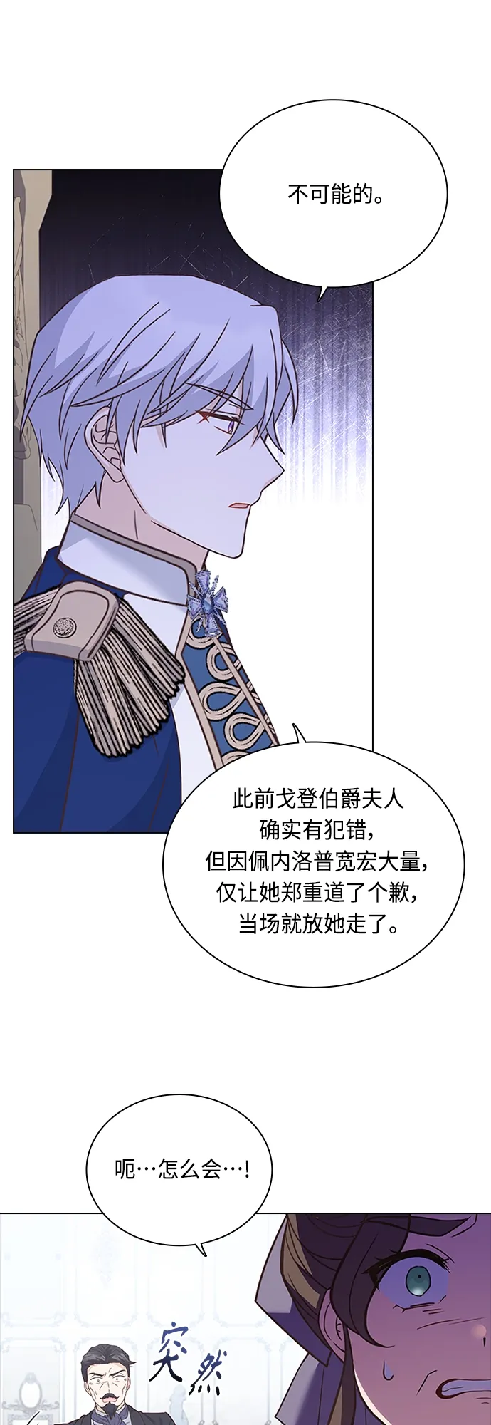 第69话 第29页