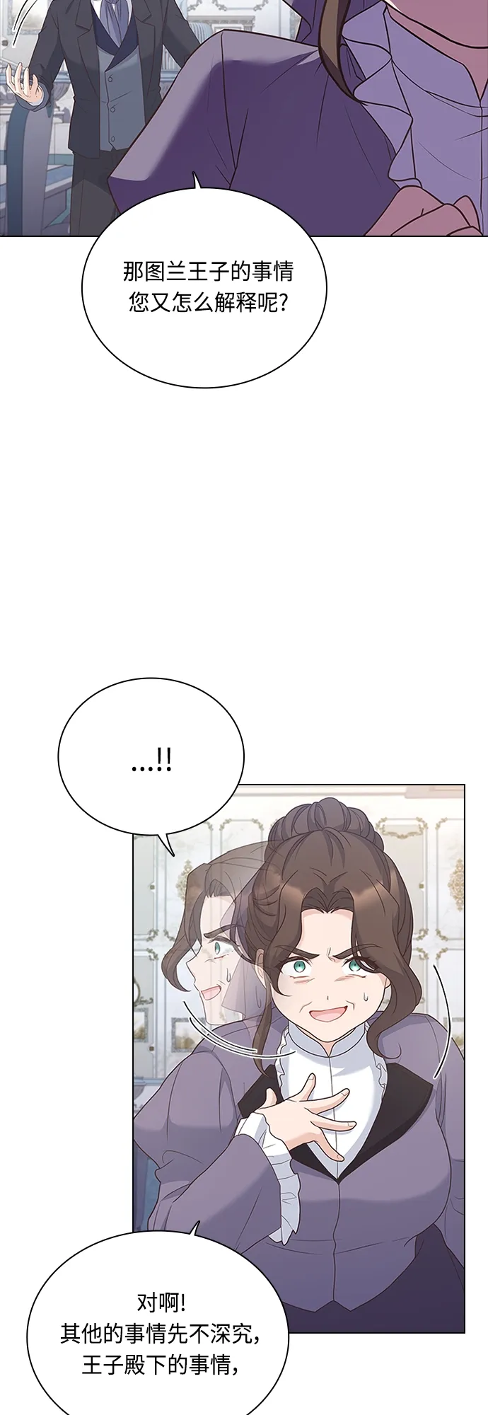 第69话 第30页