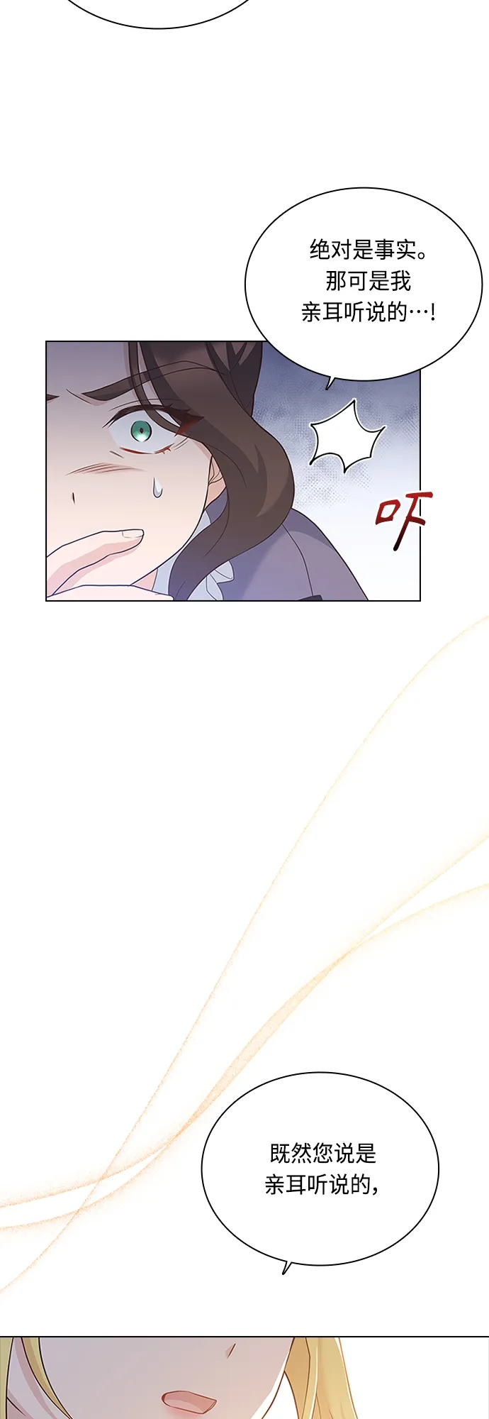 第69话 第31页