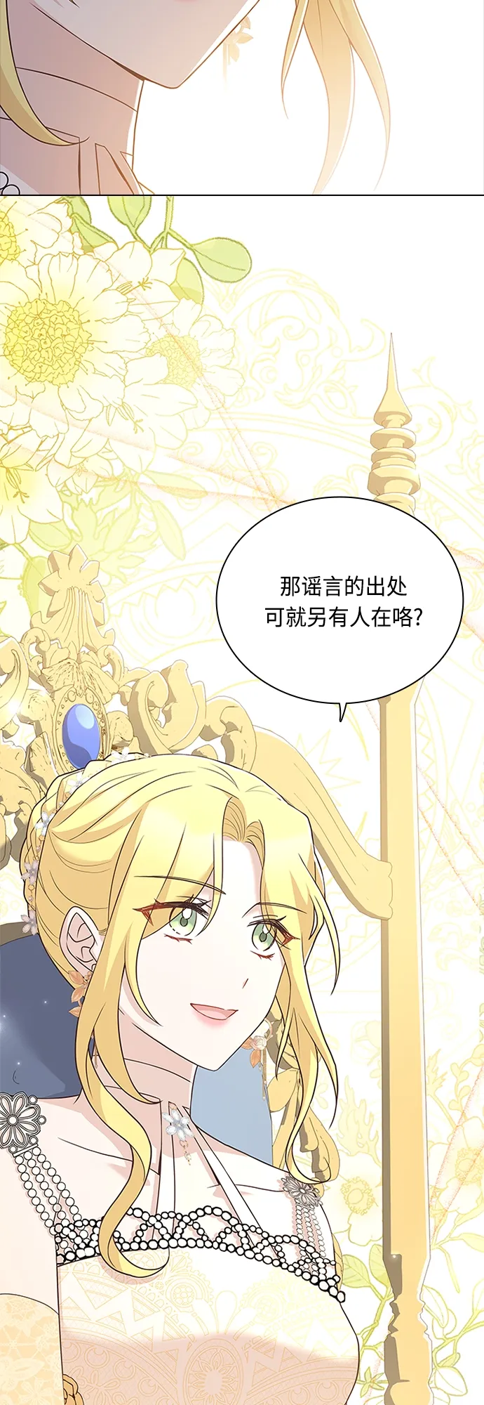 第69话 第32页