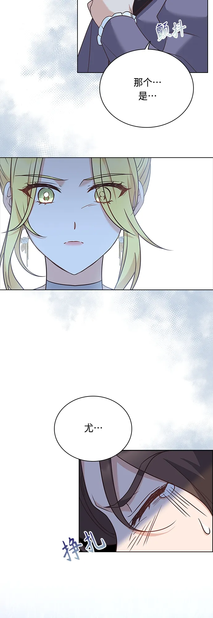 第69话 第36页