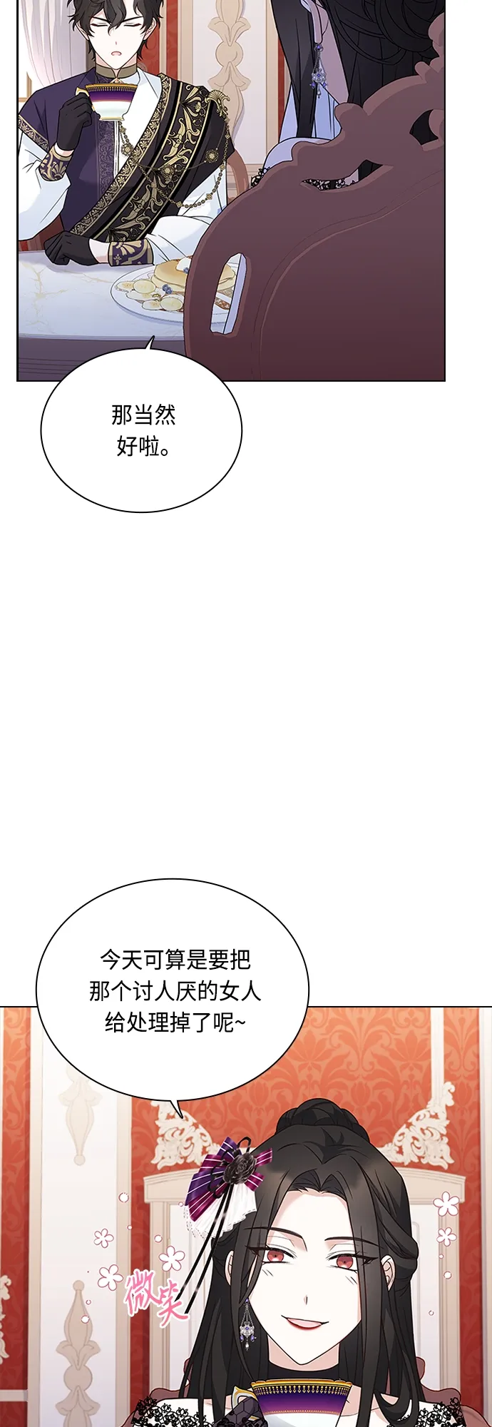 第69话 第40页