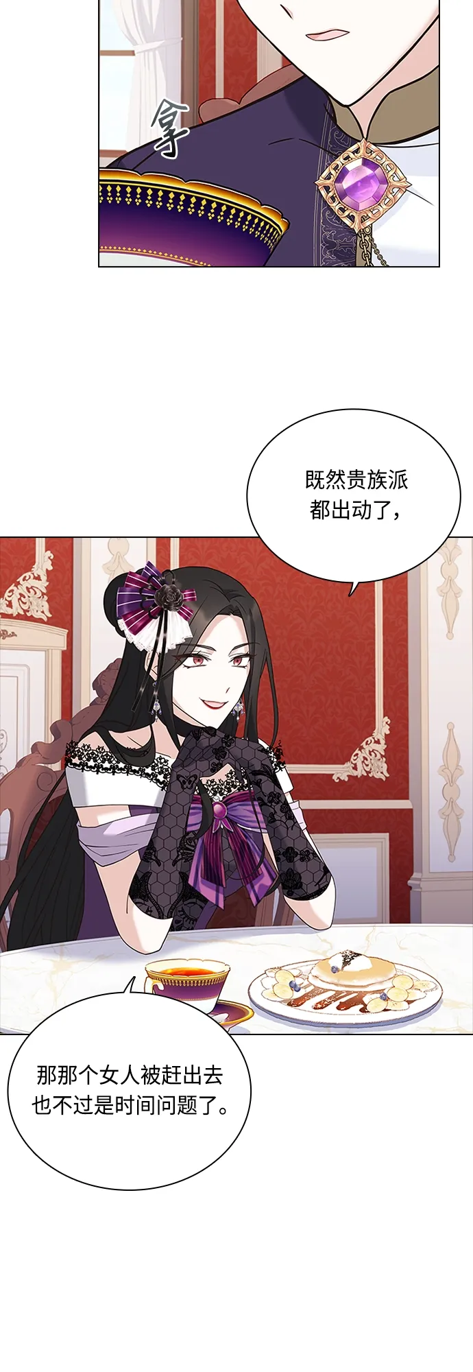 第69话 第42页