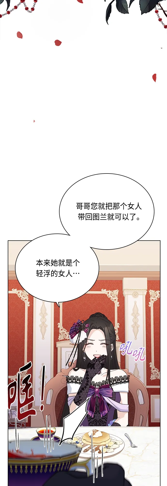 第69话 第44页