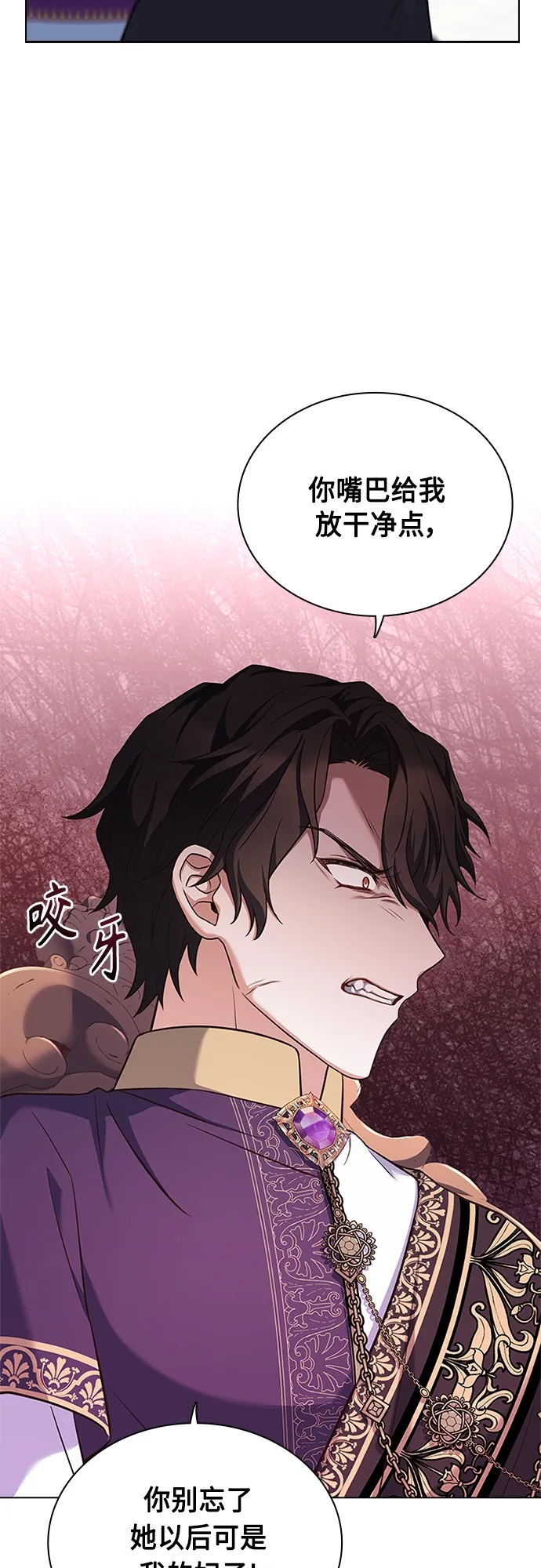 第69话 第45页