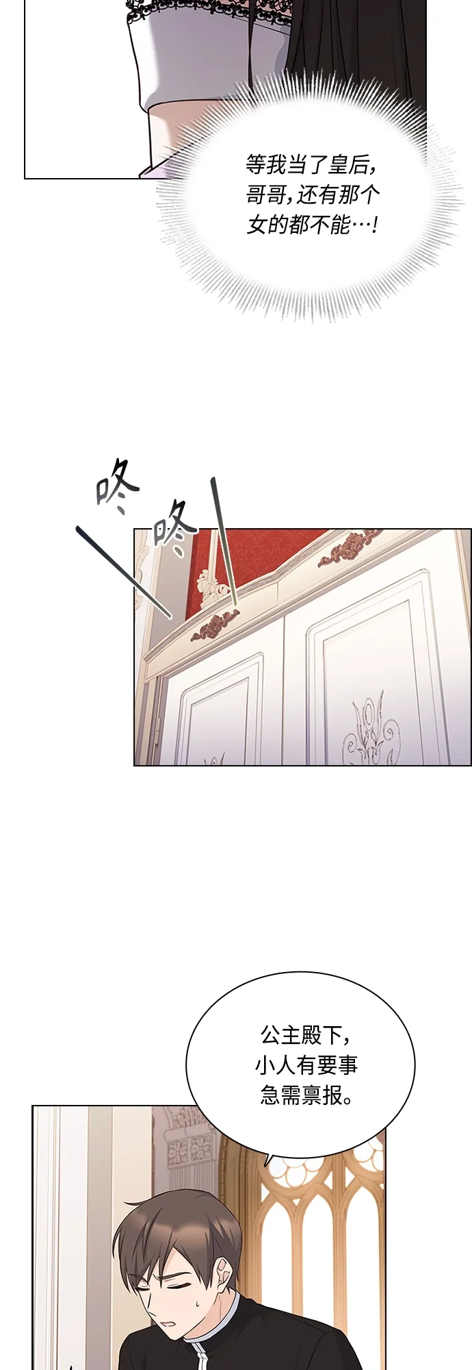 第69话 第48页