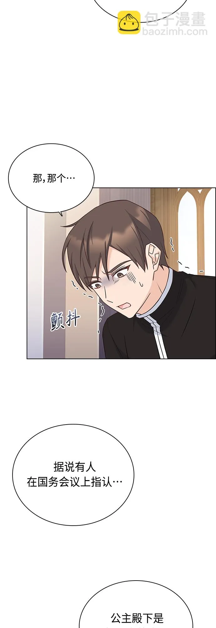 第69话 第50页