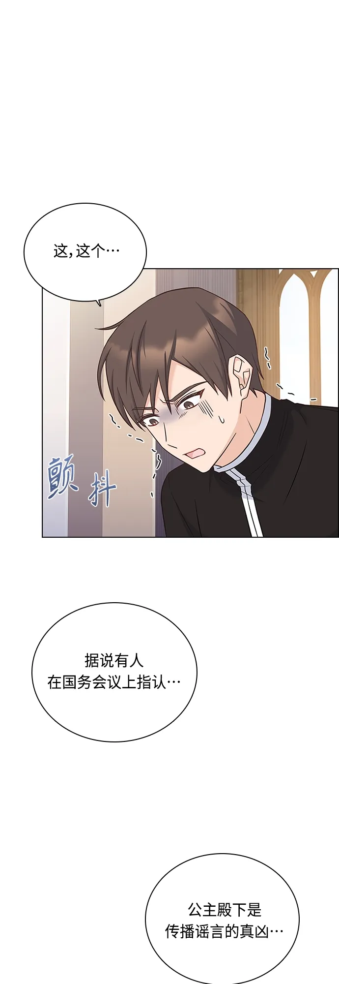 第70话 第1页