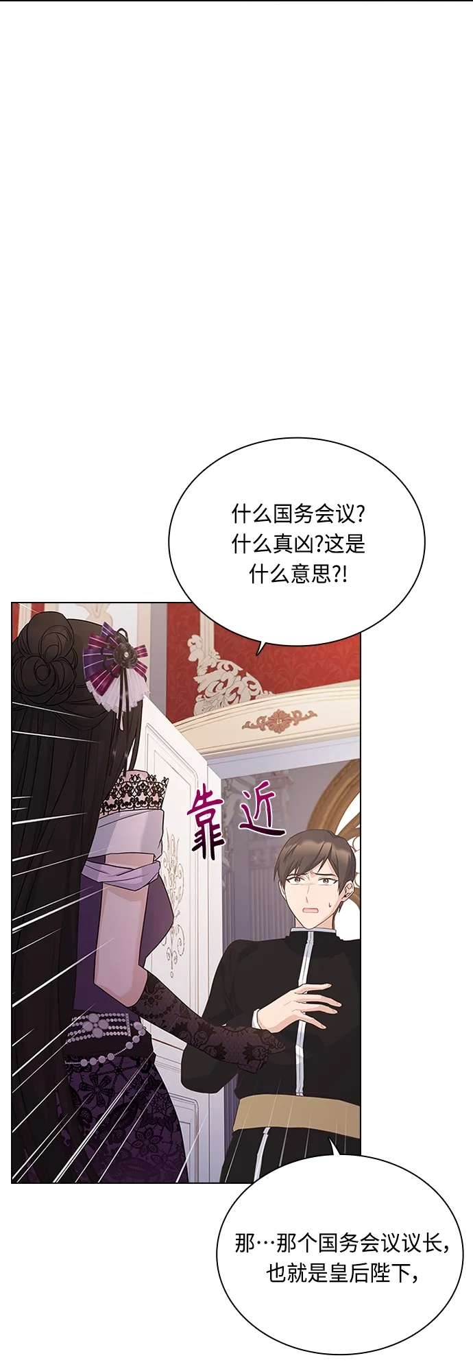 第70话 第3页