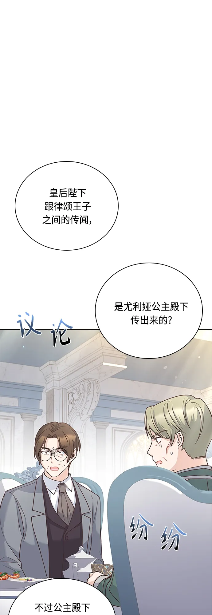 第70话 第6页
