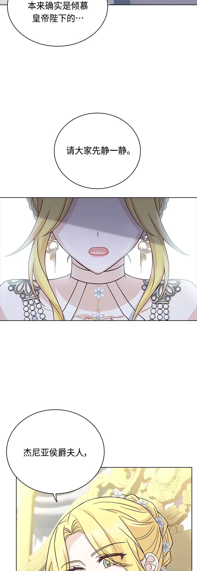 第70话 第7页