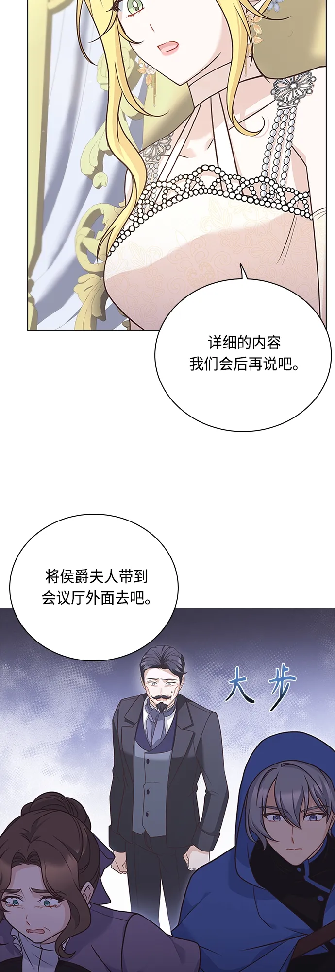 第70话 第8页