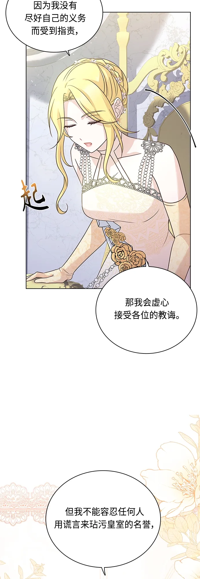 第70话 第10页