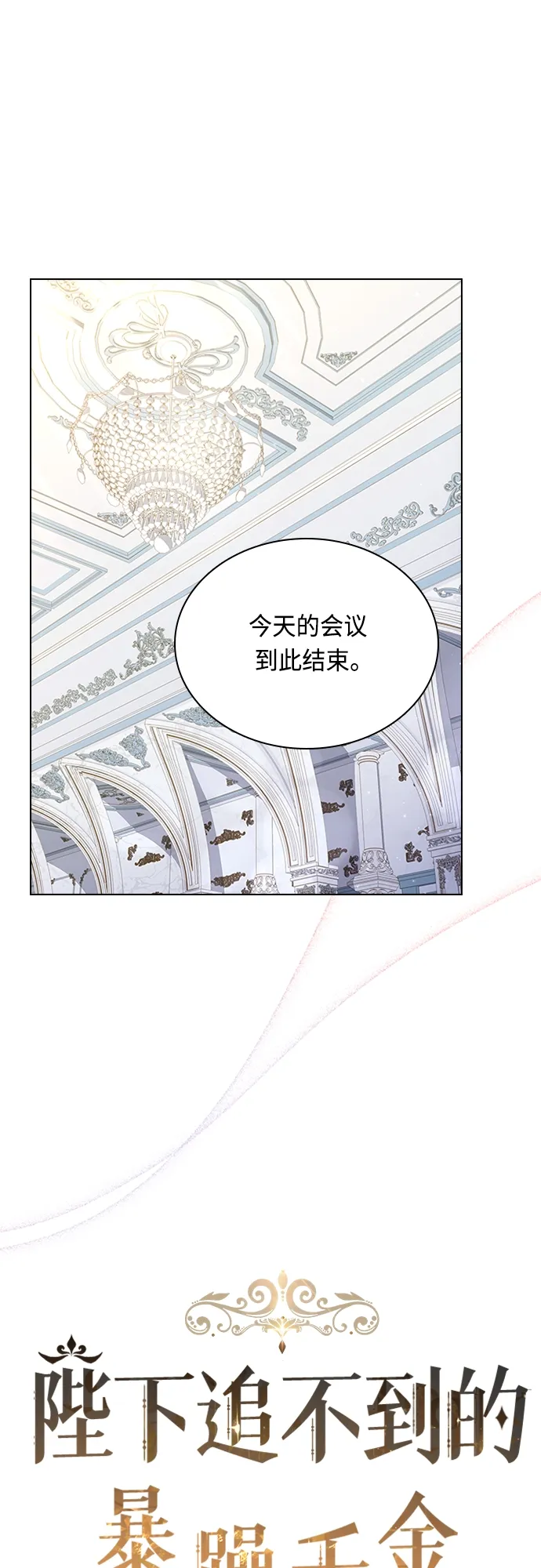 第70话 第12页
