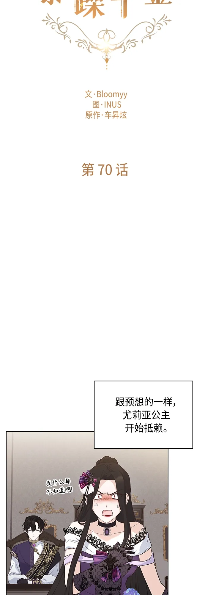 第70话 第13页