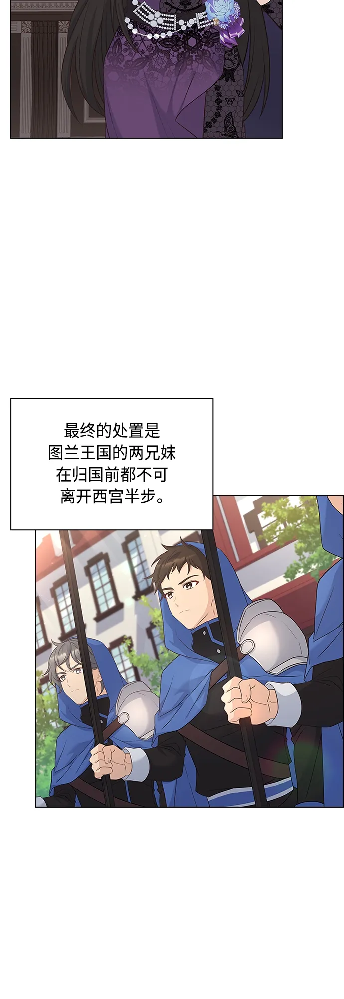 第70话 第14页