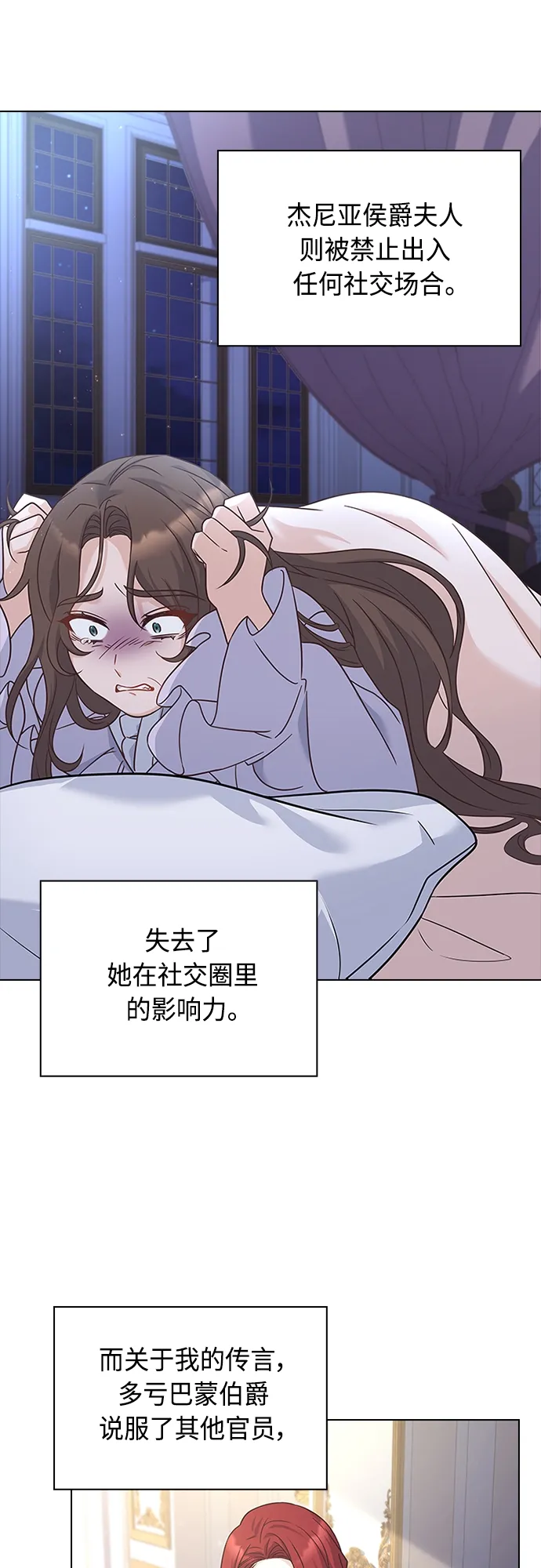 第70话 第15页