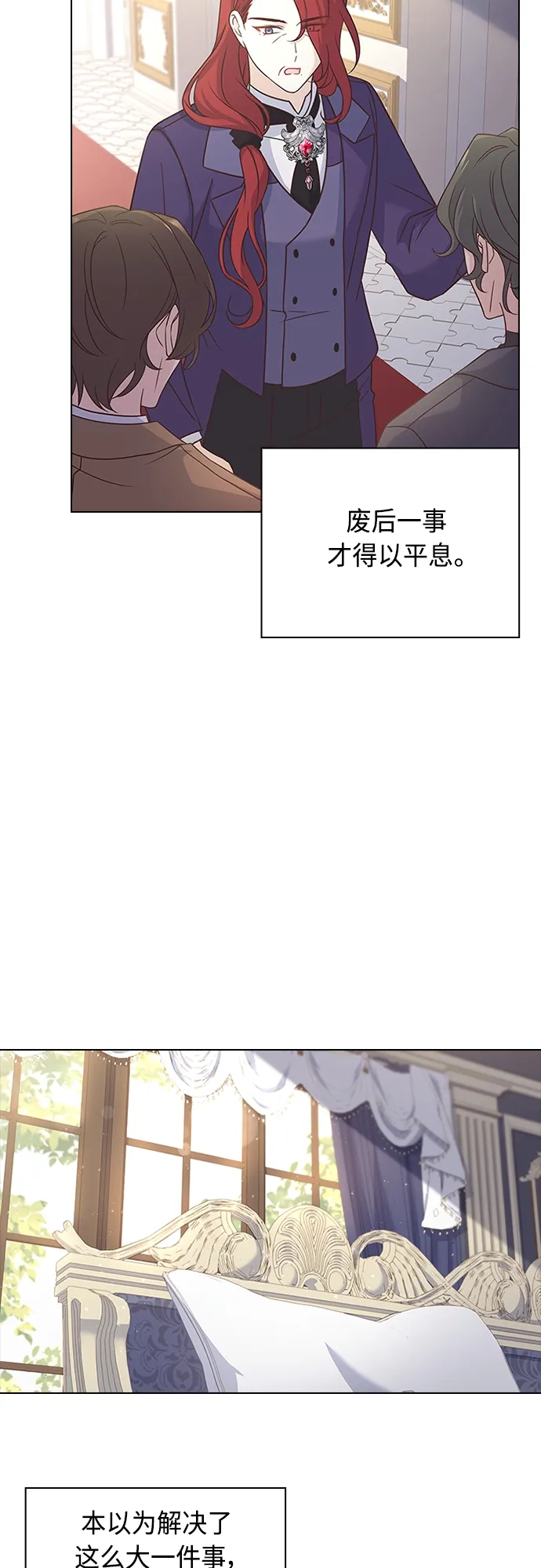 第70话 第16页
