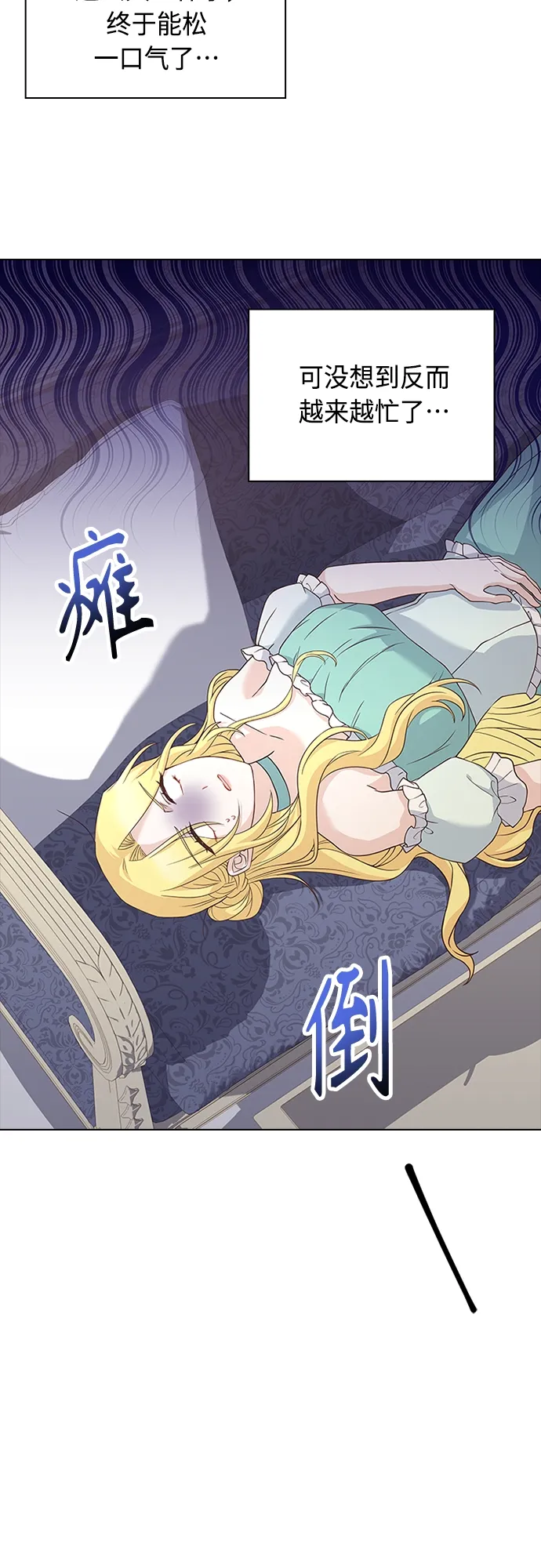 第70话 第17页