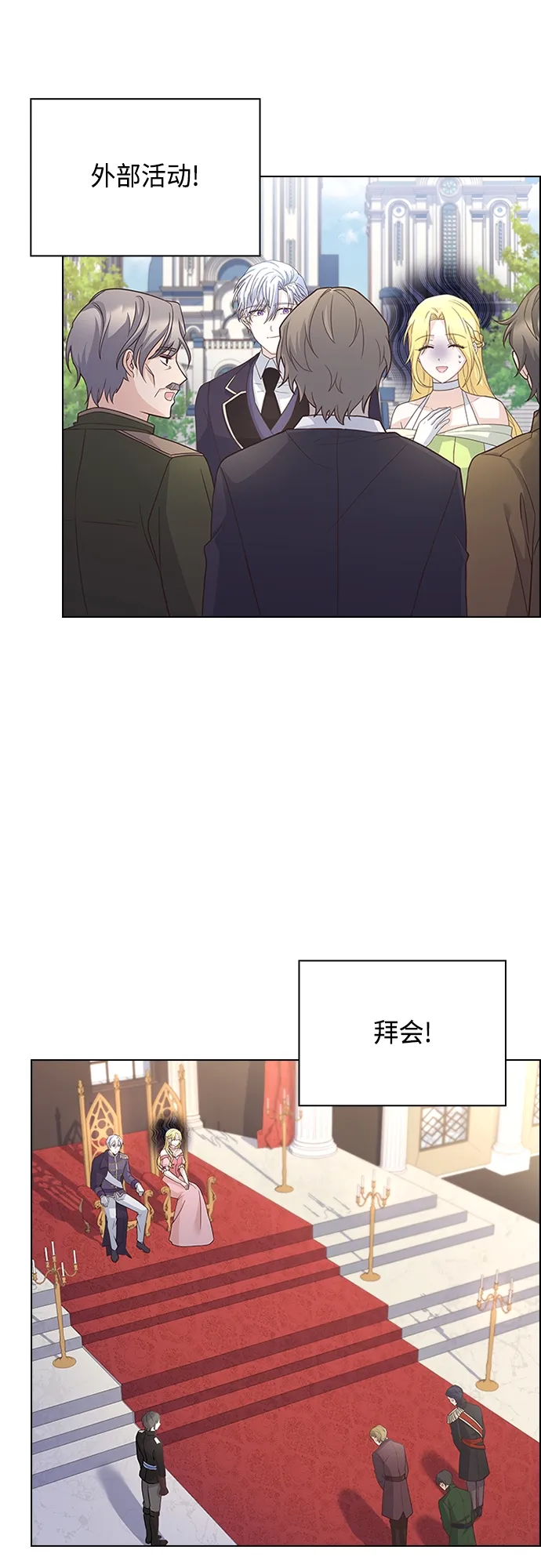 第70话 第18页