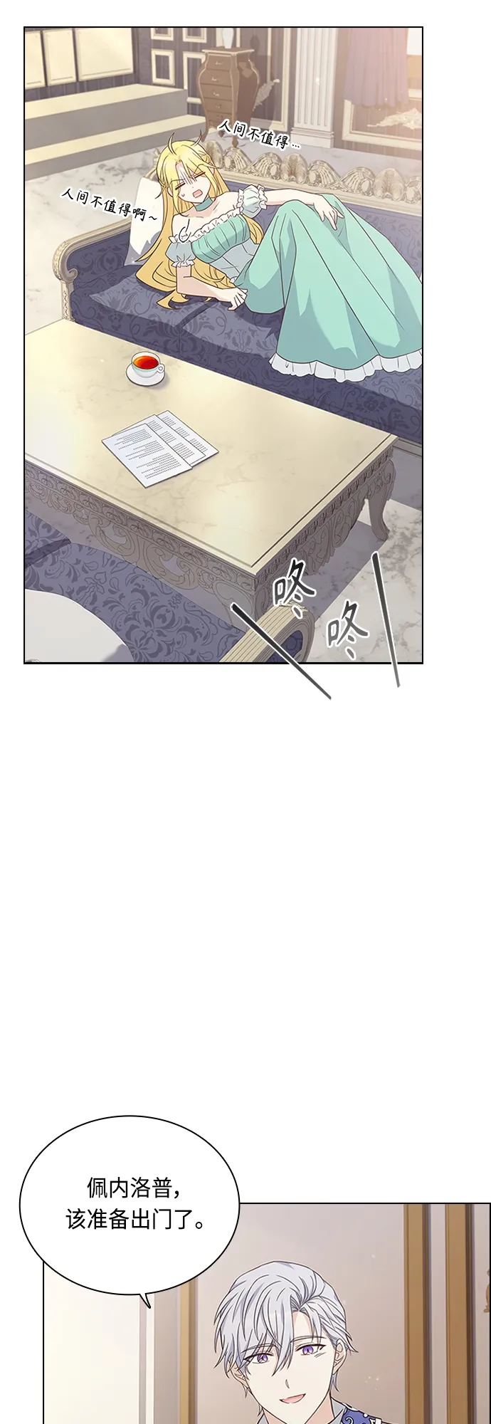 第70话 第21页
