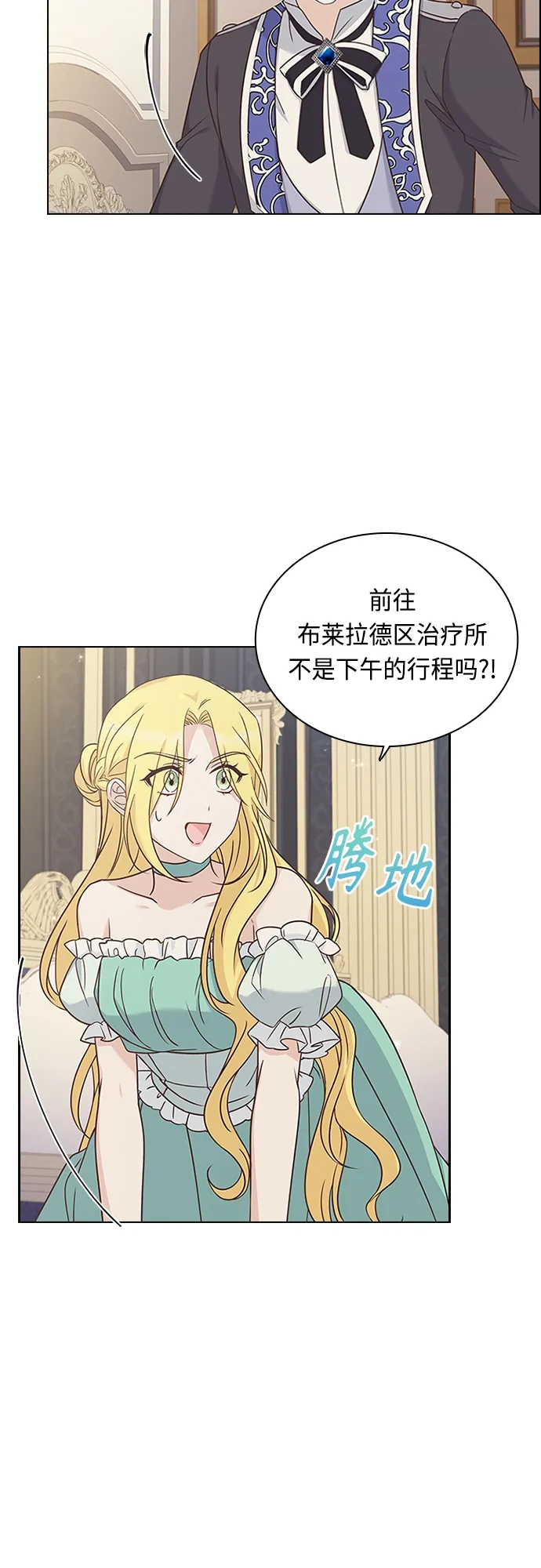 第70话 第22页