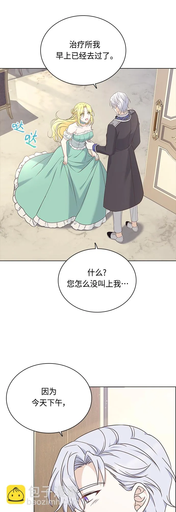 第70话 第23页