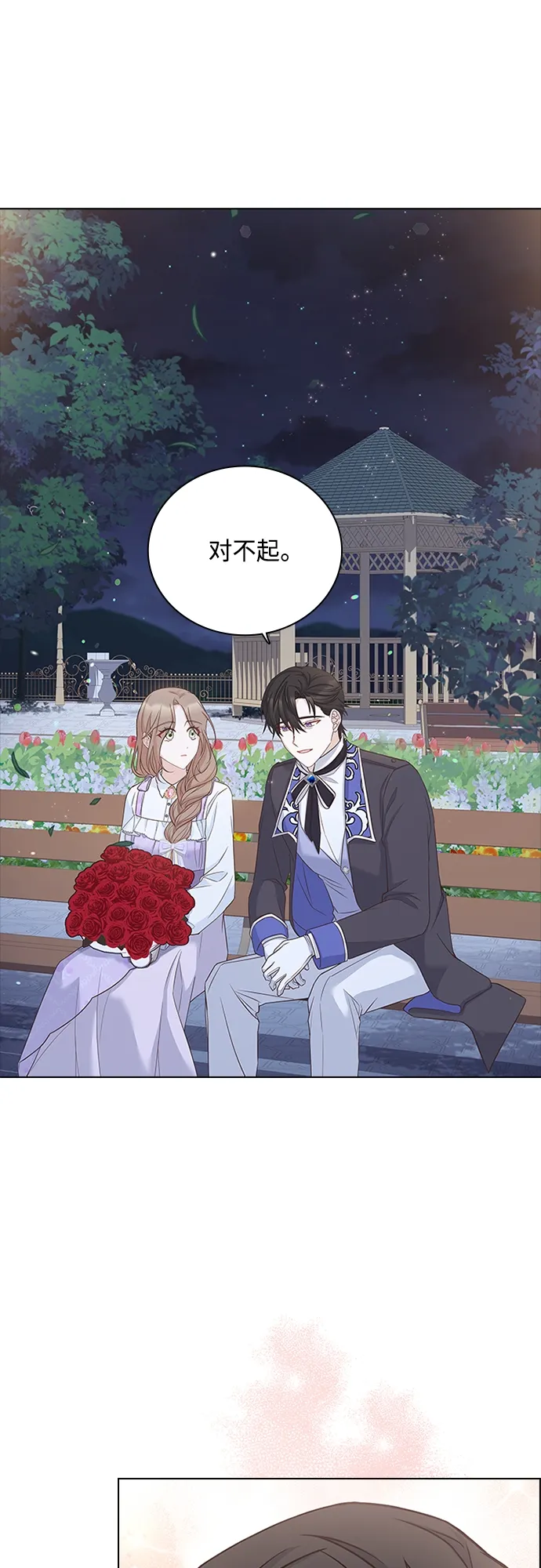 第70话 第38页