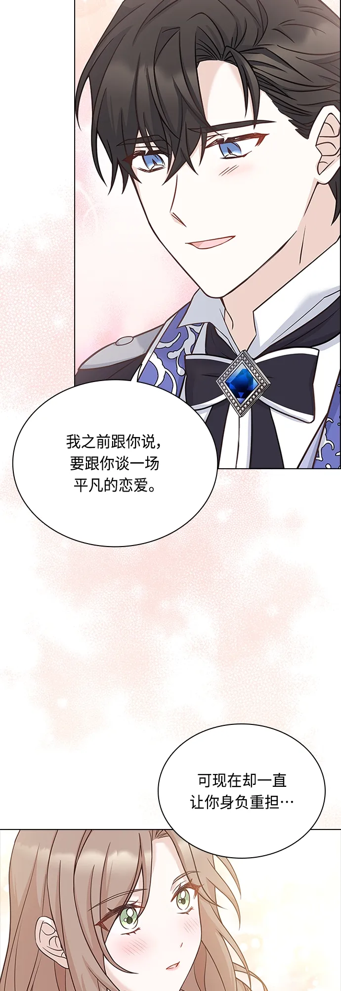 第70话 第39页