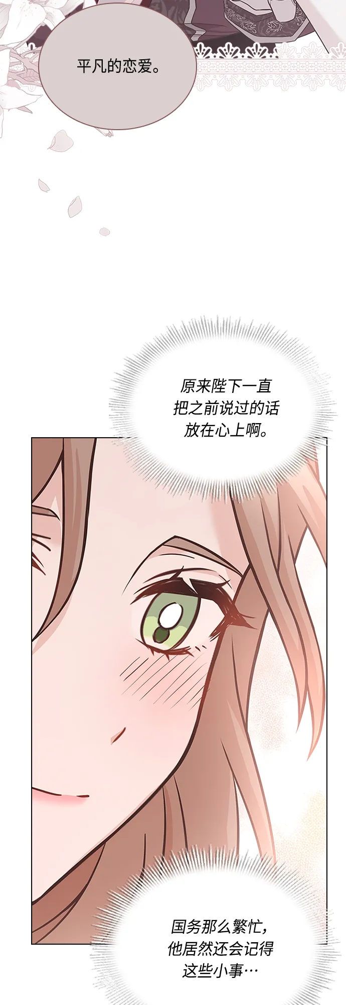 第70话 第41页