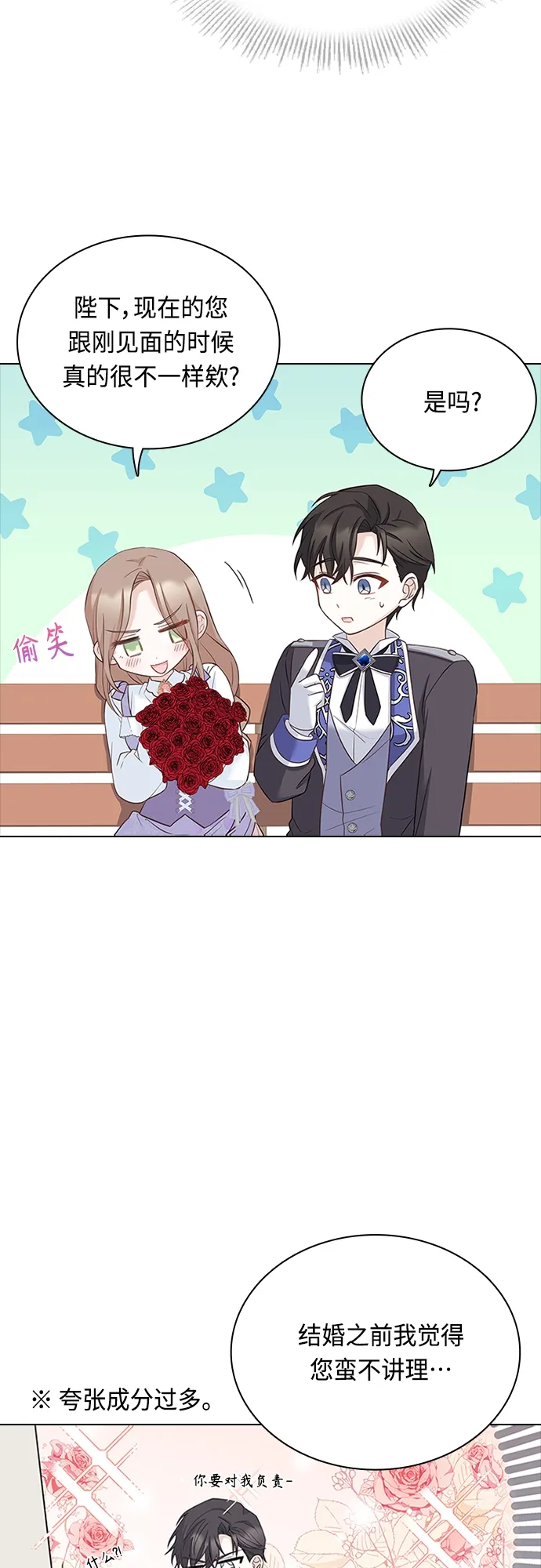 第70话 第42页