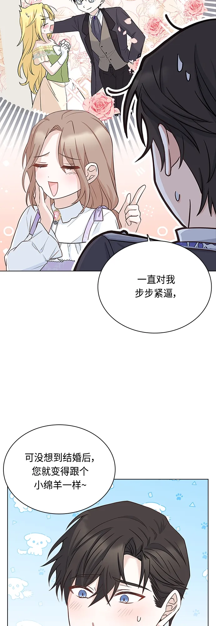 第70话 第43页