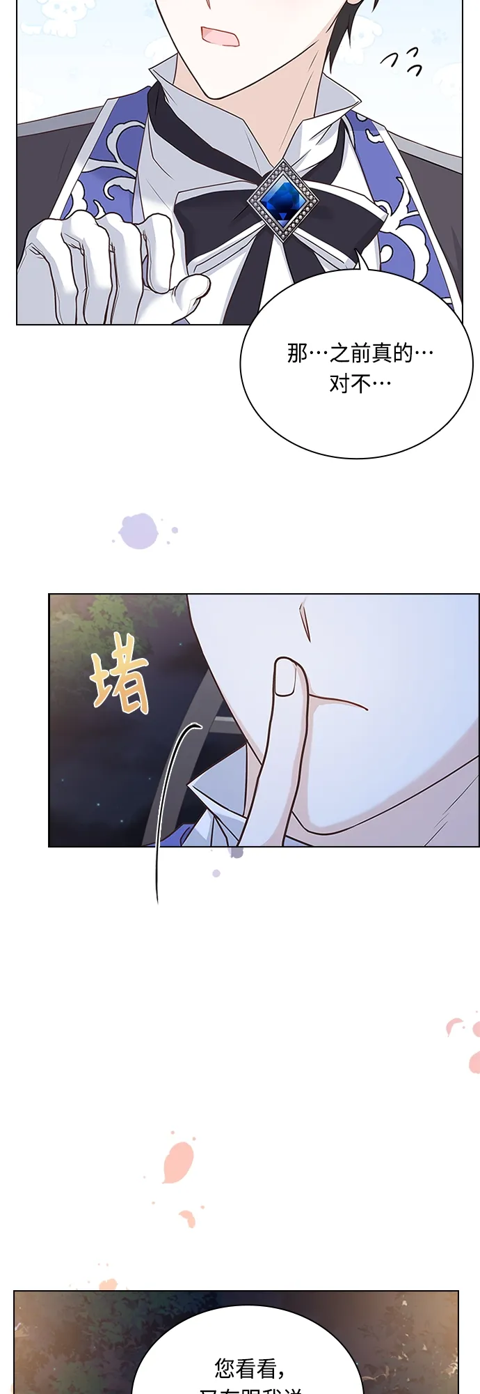 第70话 第44页