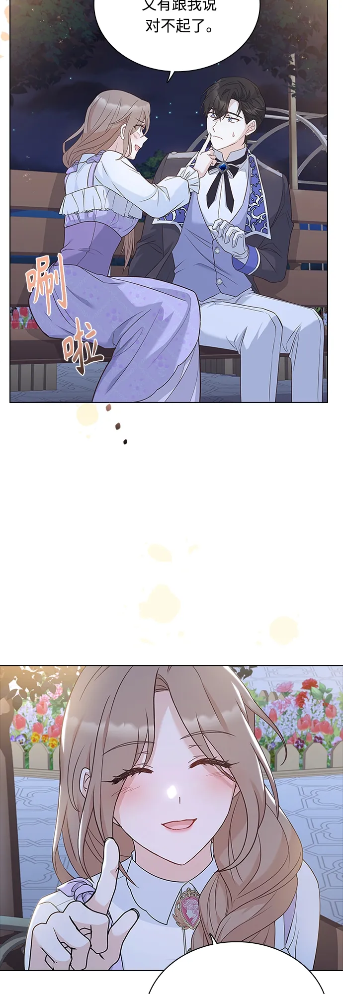 第70话 第45页