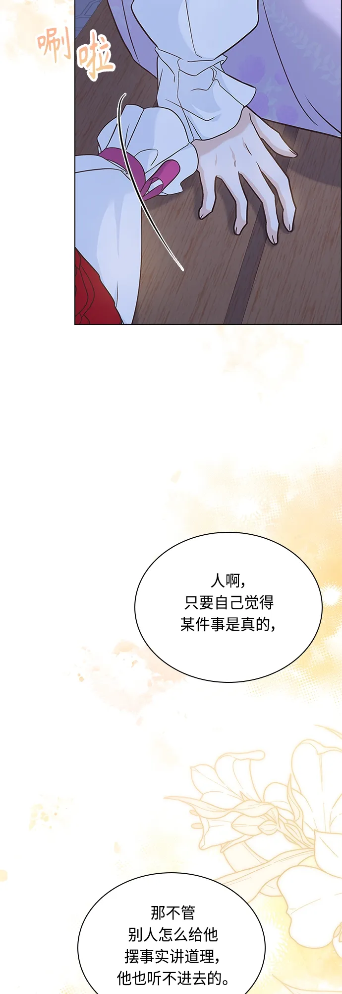 第70话 第47页