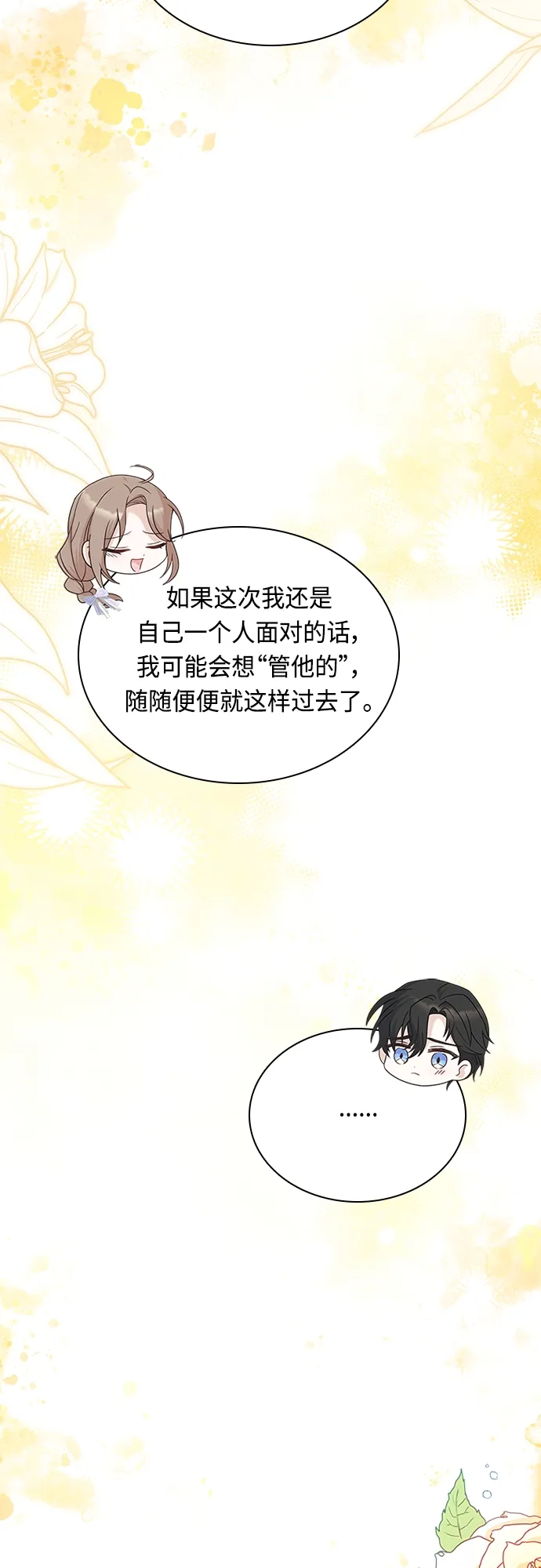 第70话 第48页