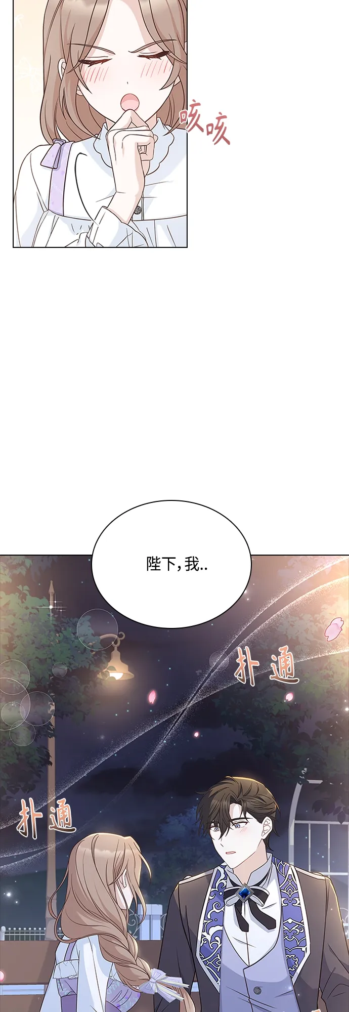 第70话 第50页