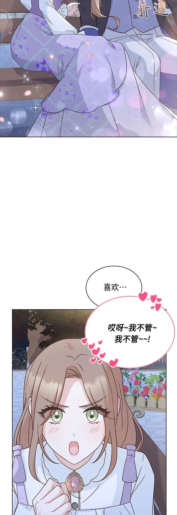 第70话 第51页