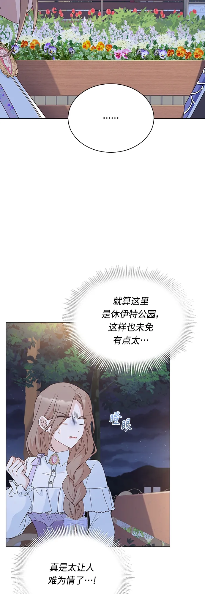 第70话 第53页