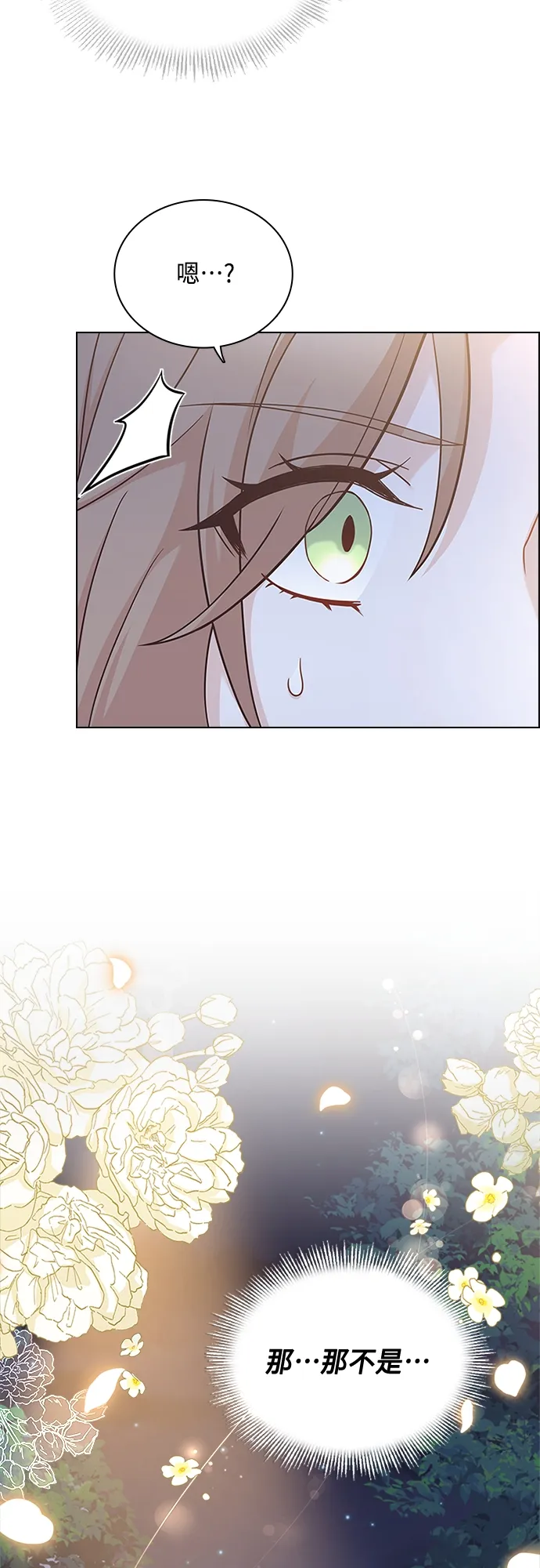 第70话 第54页